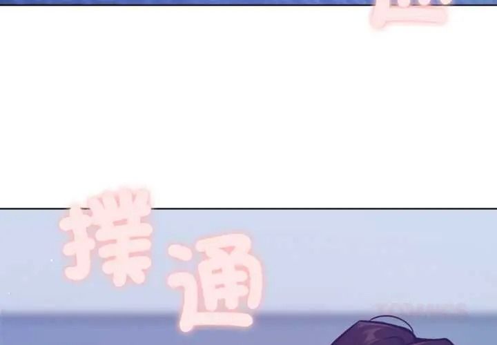 不衹是朋友 第29話