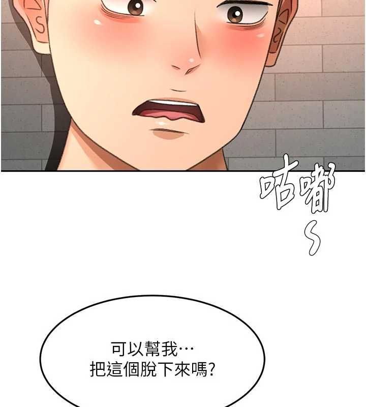 頂加套房的春天 第71話-每個男人的意淫對象