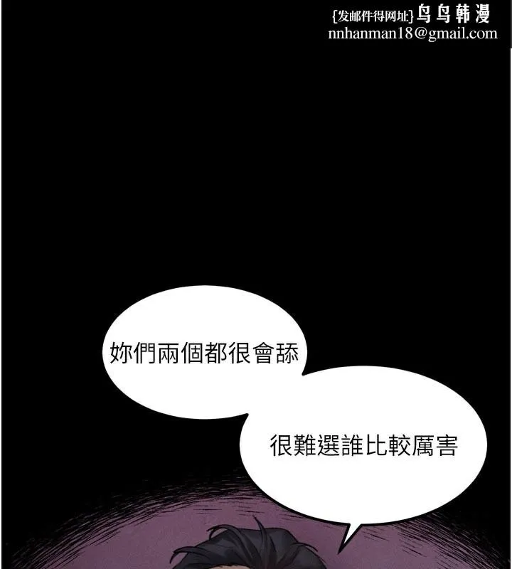 堕落物语2 第17話