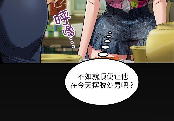 房間裏的心跳 第4話