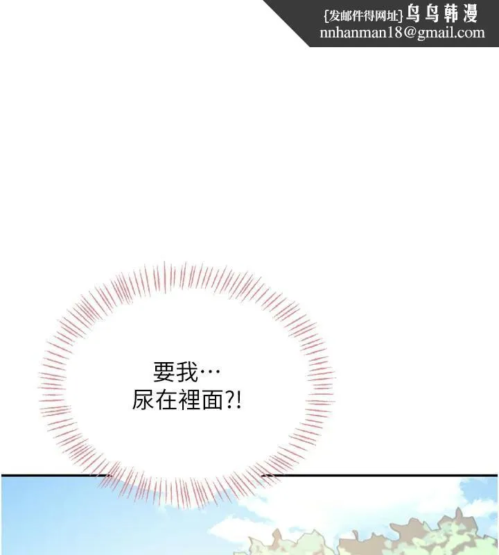 飛機盃女神連線中 第34話