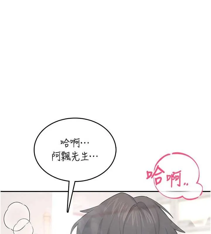 飛機盃女神連線中 第44話