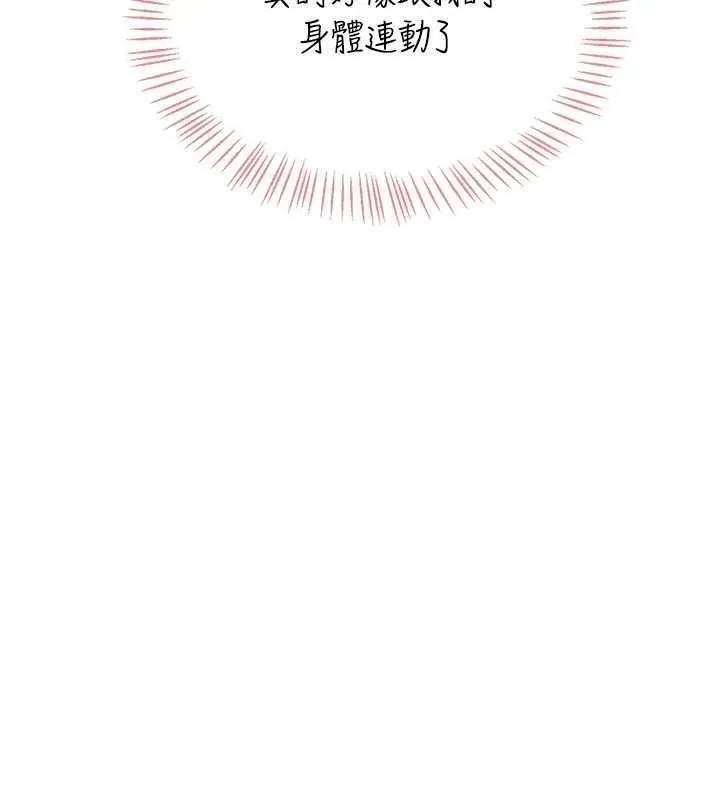 飛機盃女神連線中 第71話