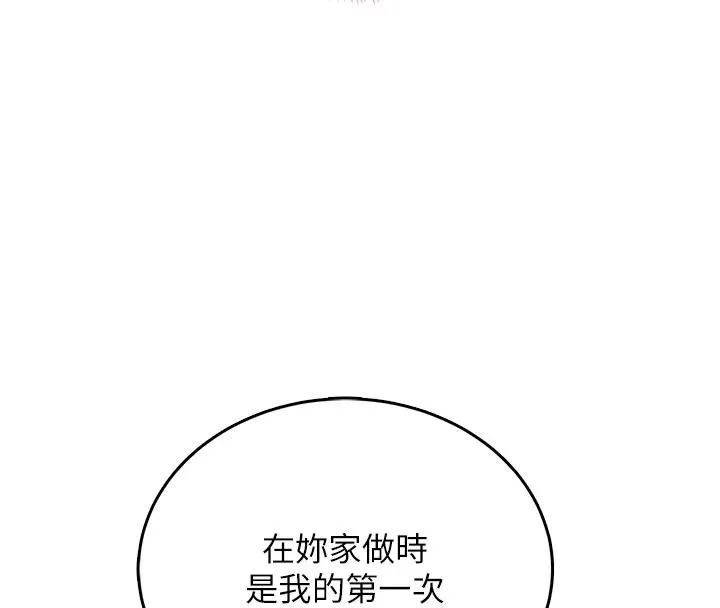 飛機盃女神連線中 第77話