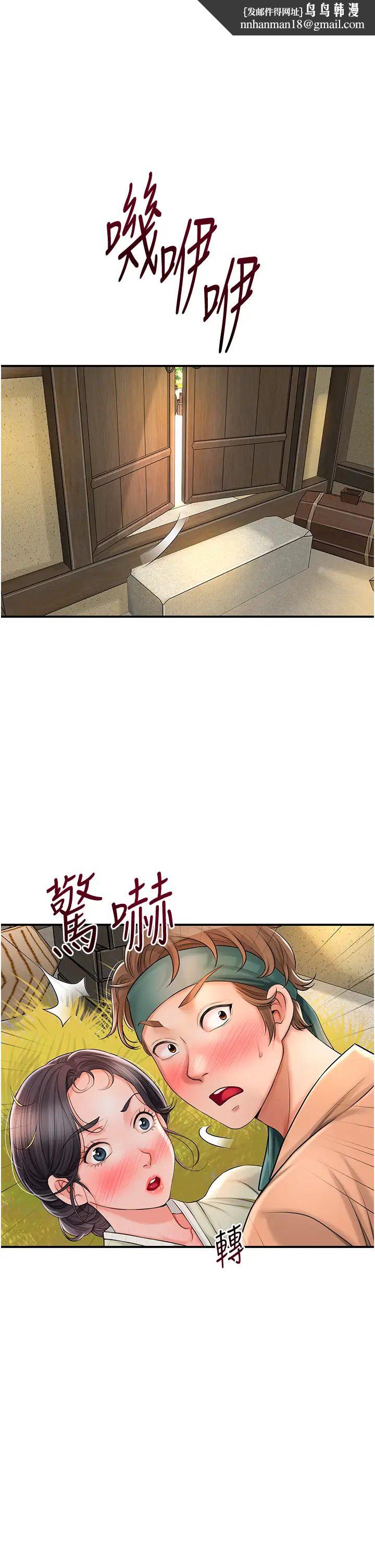 花容濕色:取花點 第16話-再愛撫我一次