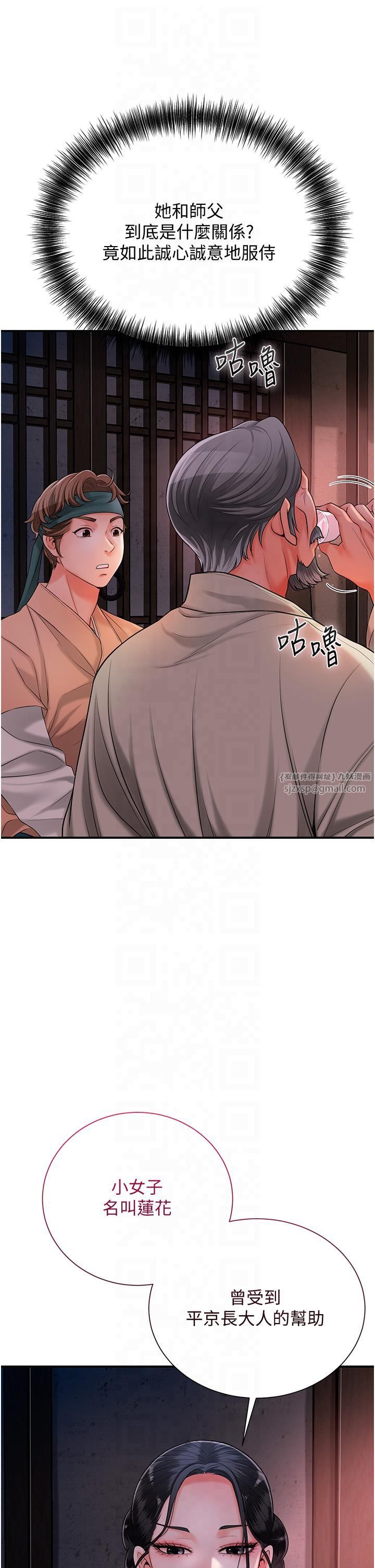 花容濕色:取花點 第24話-如夢似幻的體驗♥