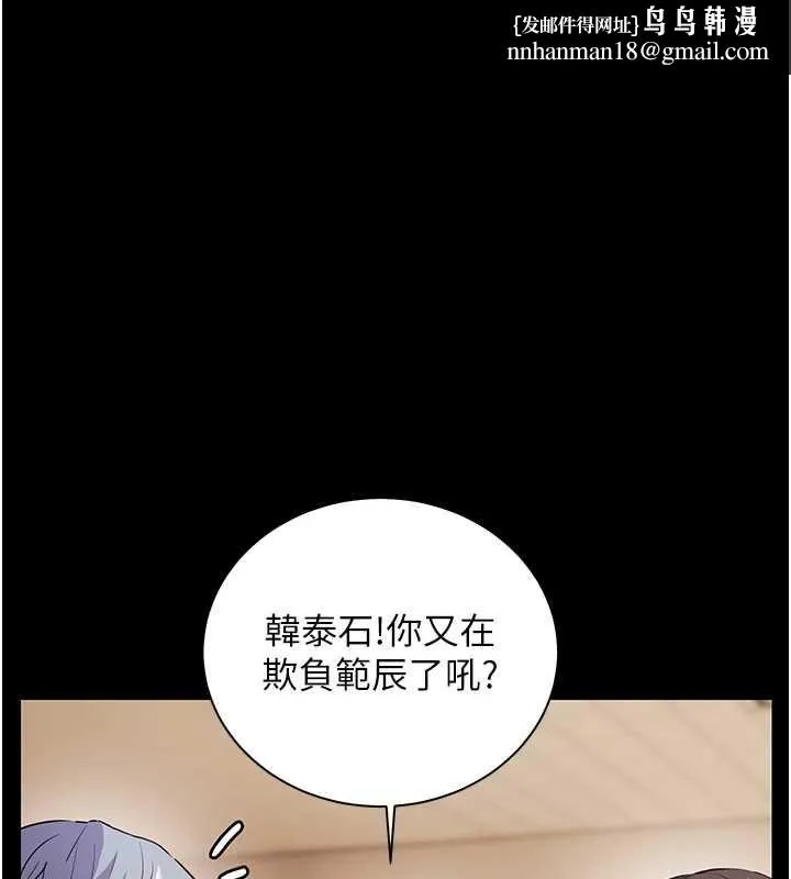 老師的親密指導 第108話-慘痛的青澀初戀