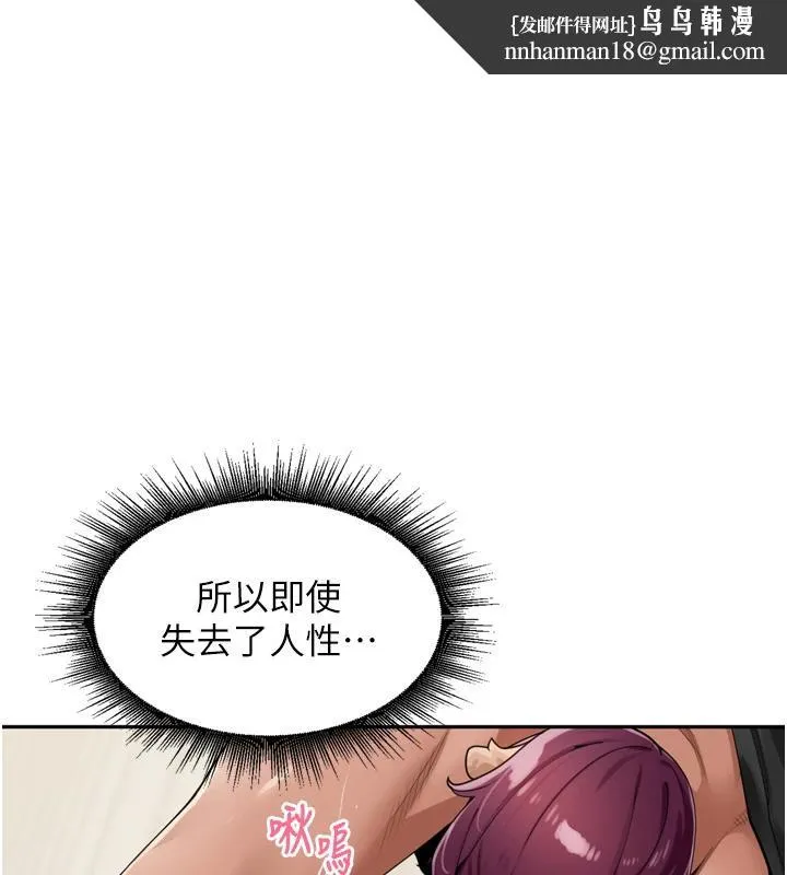 裡長孫子開麥啦 第29話