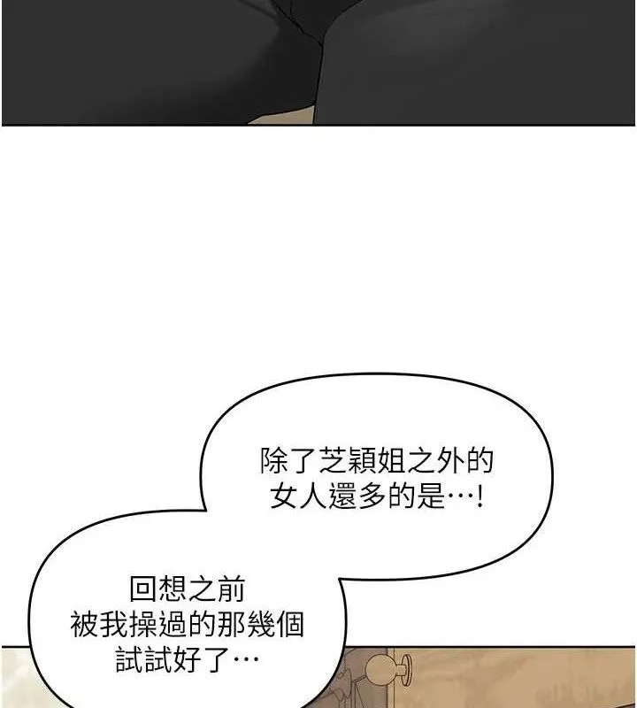 裡長孫子開麥啦 第6話