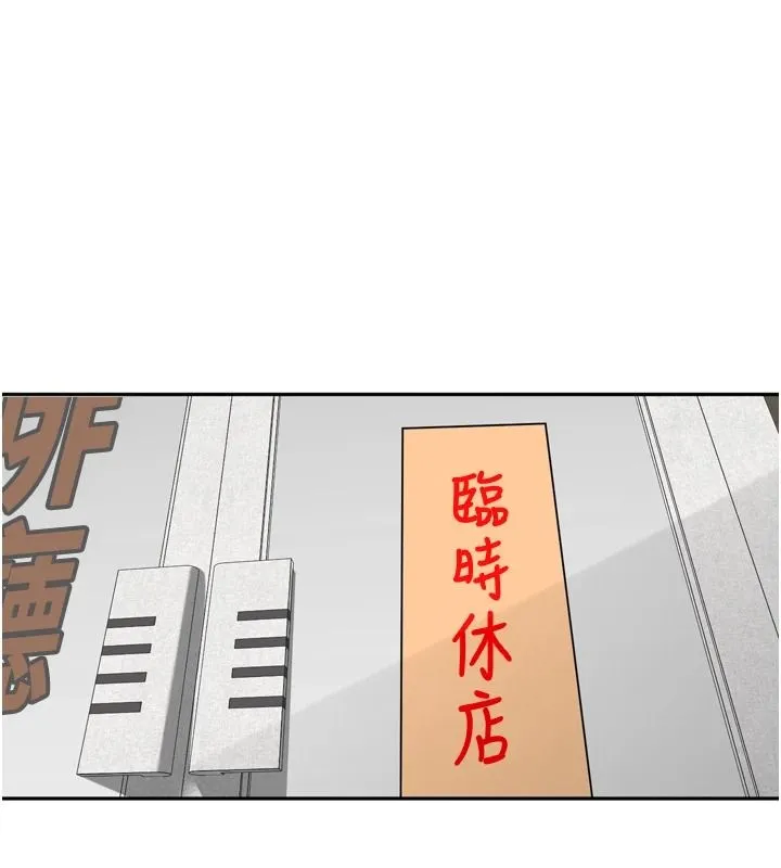 裡長孫子開麥啦 第52話