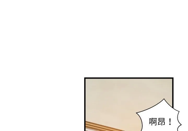 难缠姐妹偏要和我同居 第52話