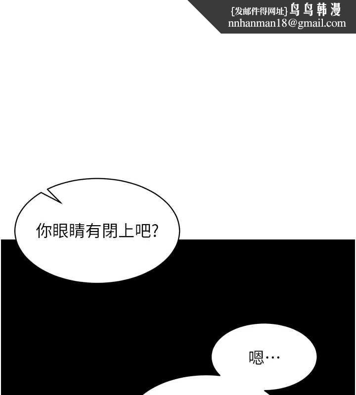 女同事太犯規 第11話-使出鯰魚效應?!