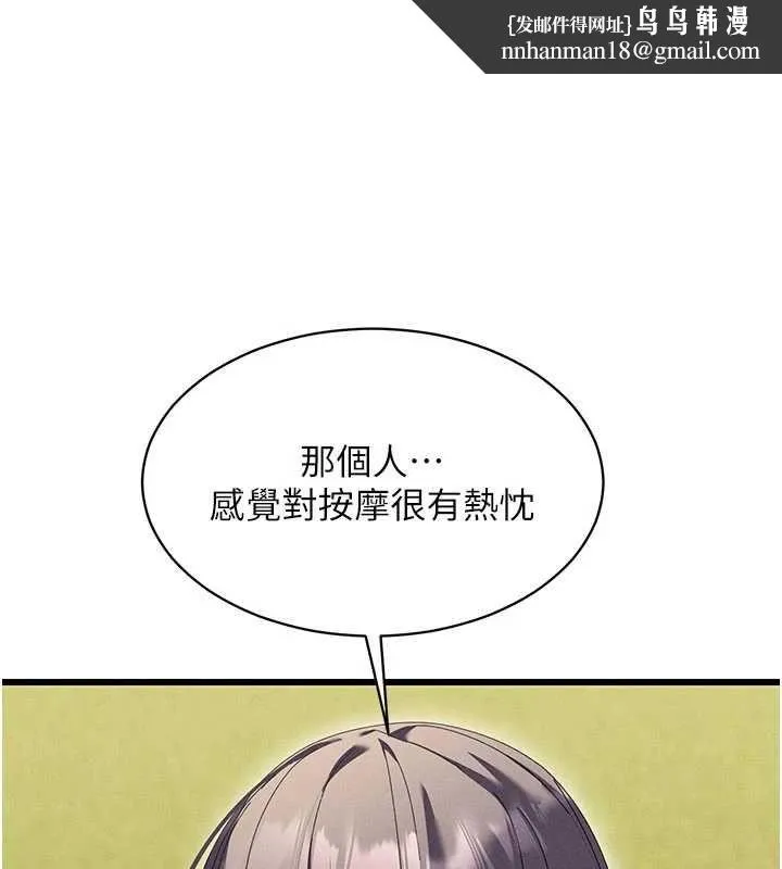 人妻廻春館 第9話