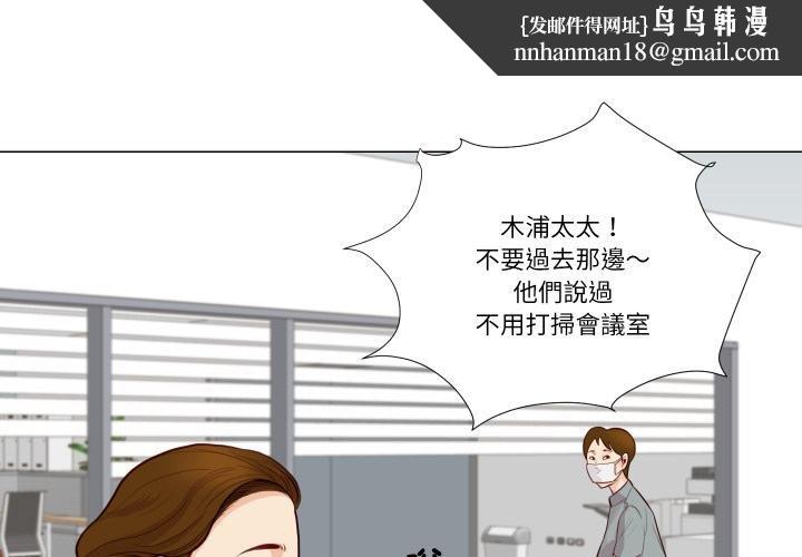 如果還有明天？ 第3話