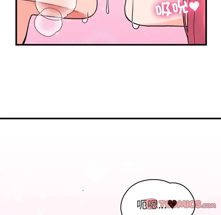 少爺的替身 第54話