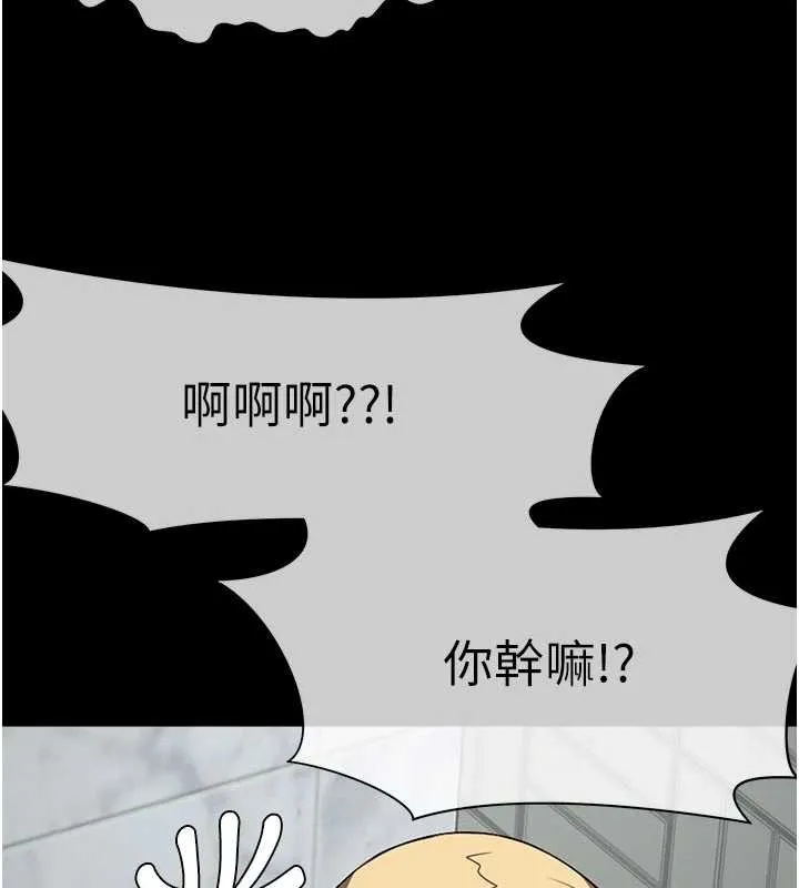 屍變家園:以身相許 第25話-他在舔我尿尿的地方