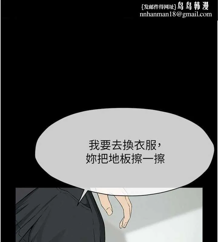 屍變家園:以身相許 第32話-欠人調教的小母狗