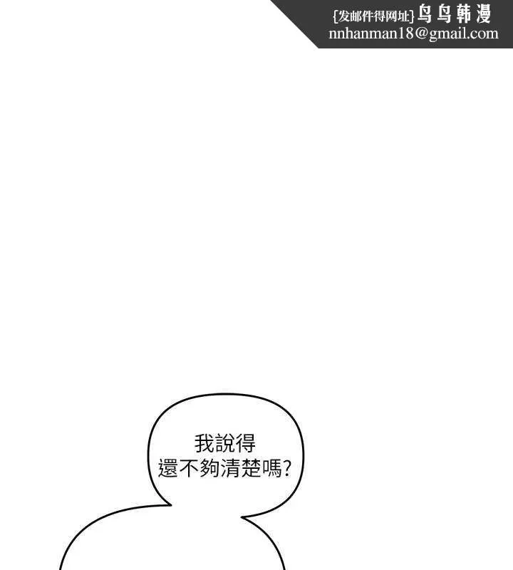 玩轉學姊 第90話