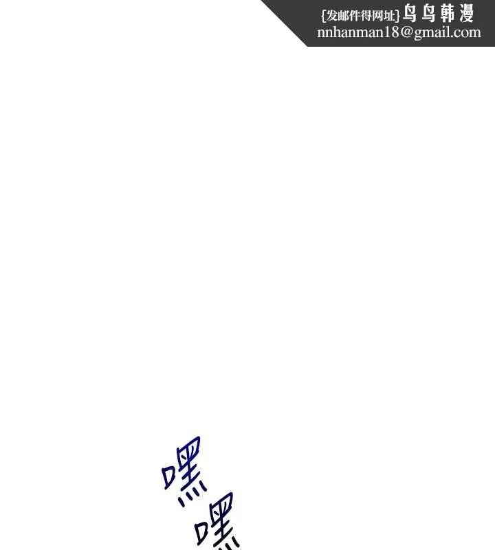 玩轉學姊 第93話