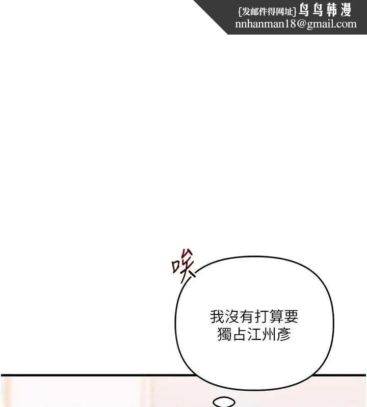 玩轉學姊 第94話