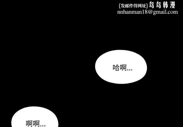 無法上色的關係 第1話