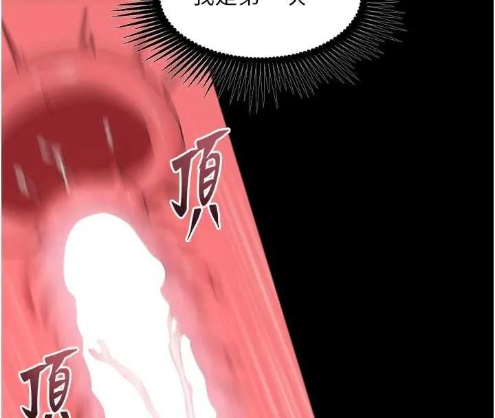 獄火重生 第43話
