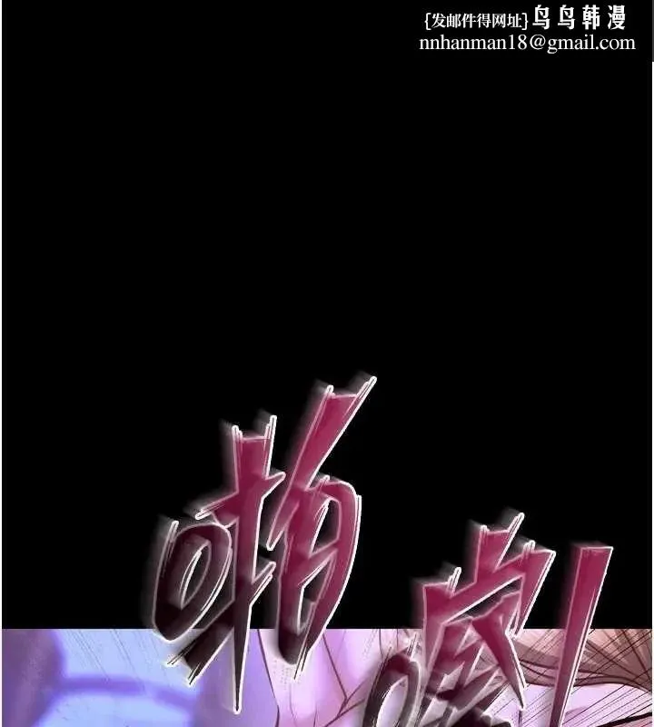 獄火重生 第78話