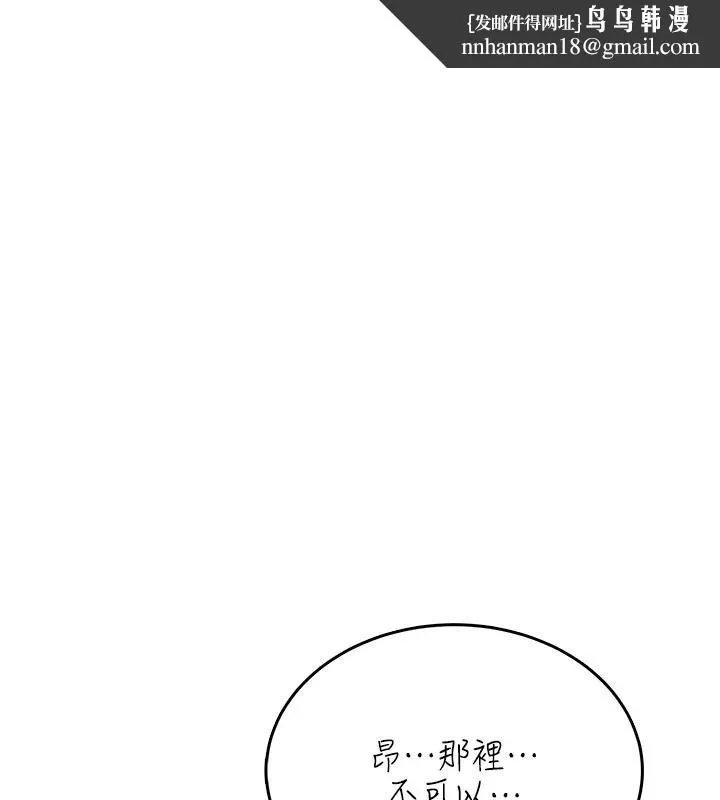 慾望入門課 第7話