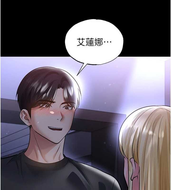 足球型男脫單指南 第62話-我一直把你放在心上