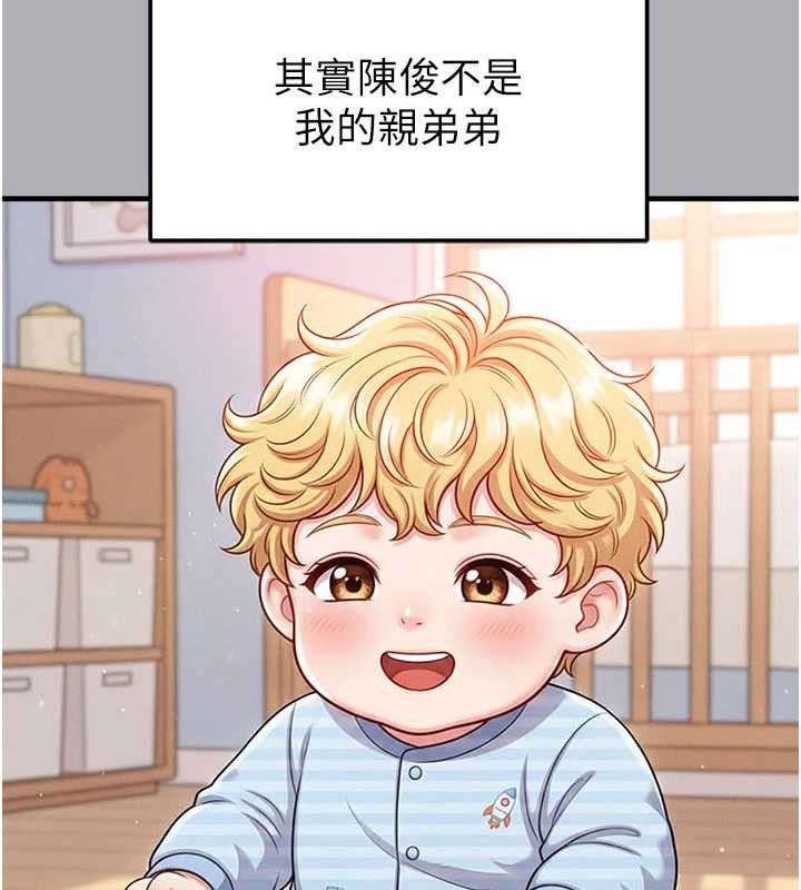 足球型男脫單指南 第55話-墮落的網球女神