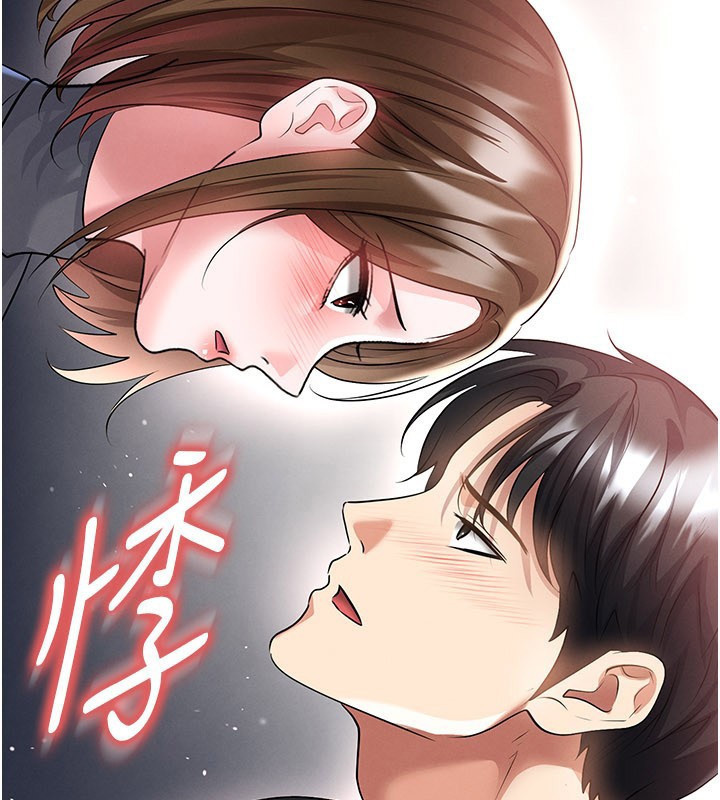足球型男脫單指南 第53話-請弟弟來觀淫