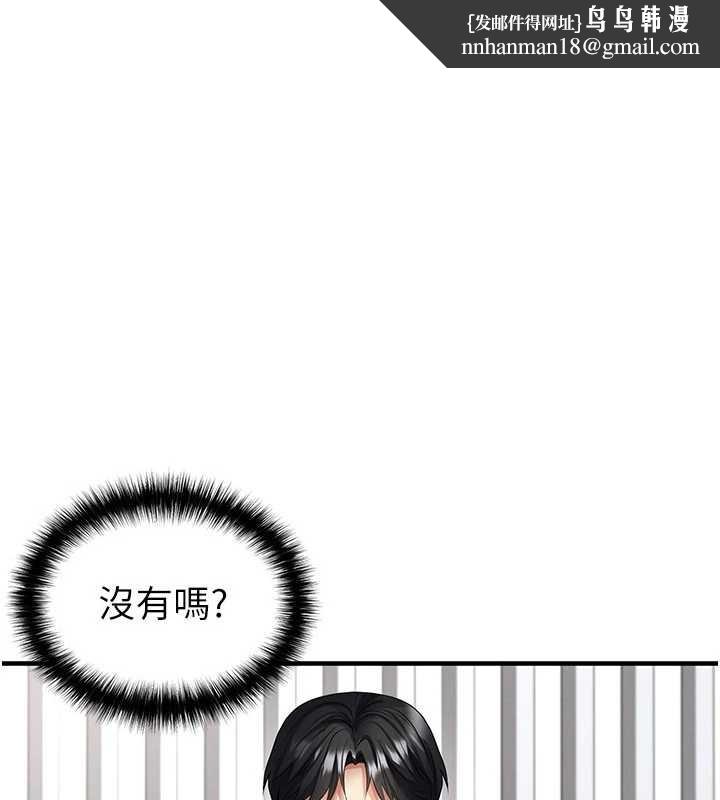 足球型男脫單指南 第44話-以進軍歐洲為目標