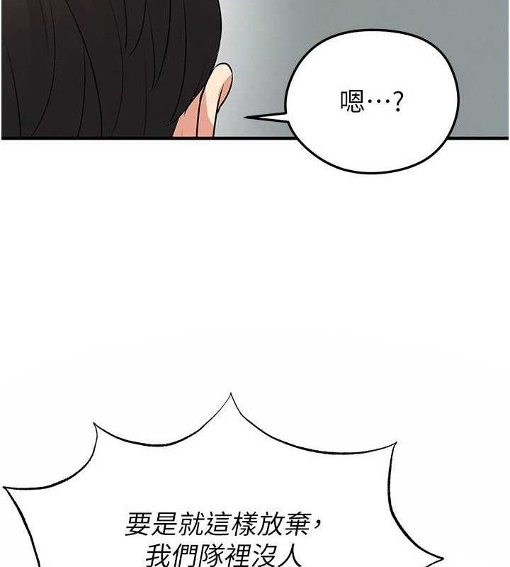 足球型男脫單指南 第28話-英才爭奪戰