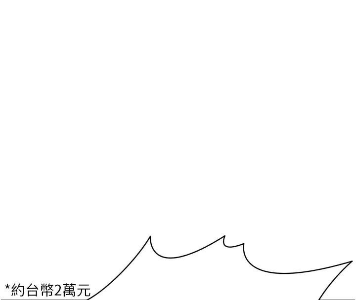 足球型男脫單指南 第13話-旁觀女女大場面