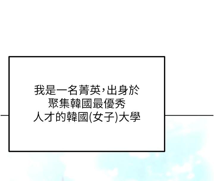 足球型男脫單指南 第12話-給我弄個頭條出來!