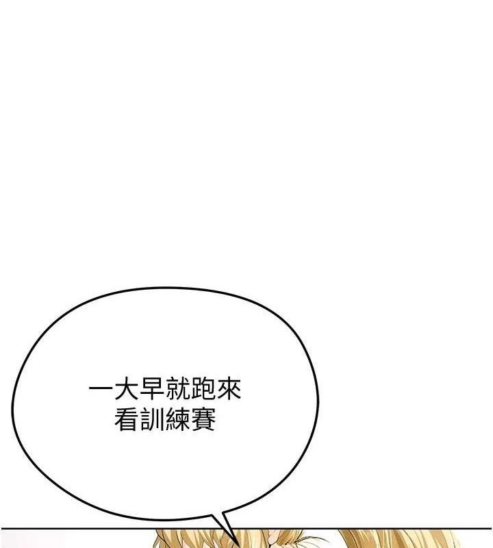 足球型男脫單指南 第9話-隨傳隨到肉便器